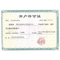 国内激情操屄视频开户许可证